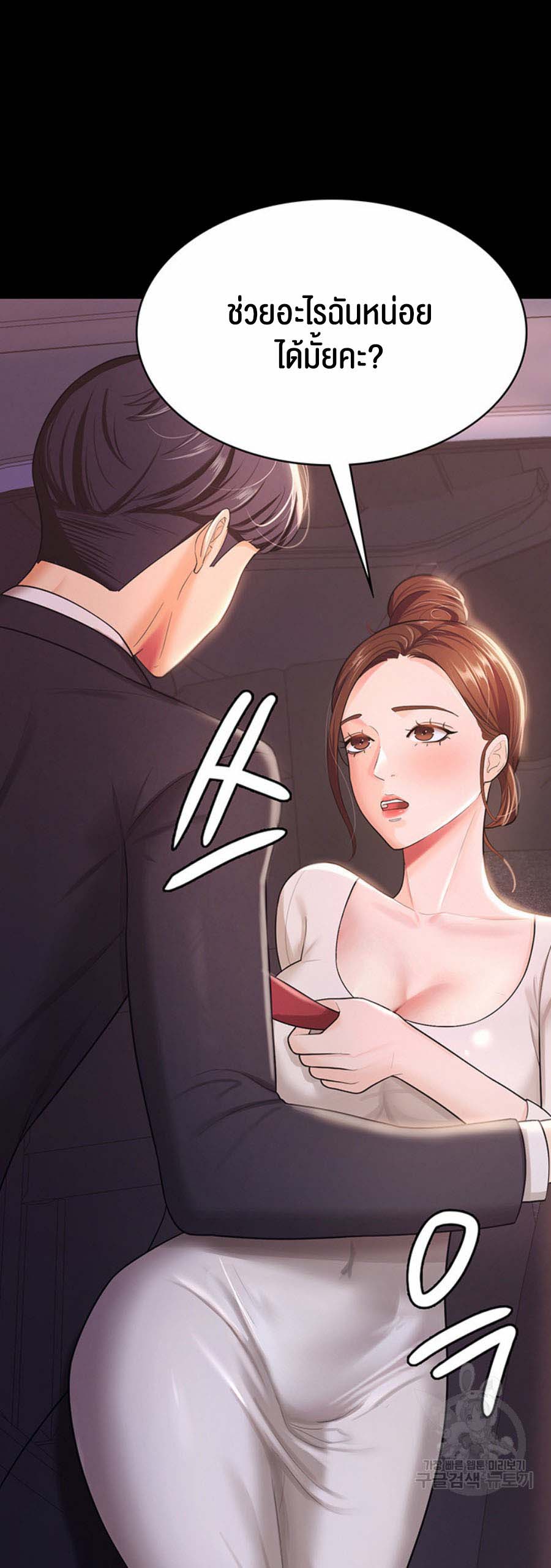 อ่านการ์ตูน Your Wife was Delicious 6 ภาพที่ 36