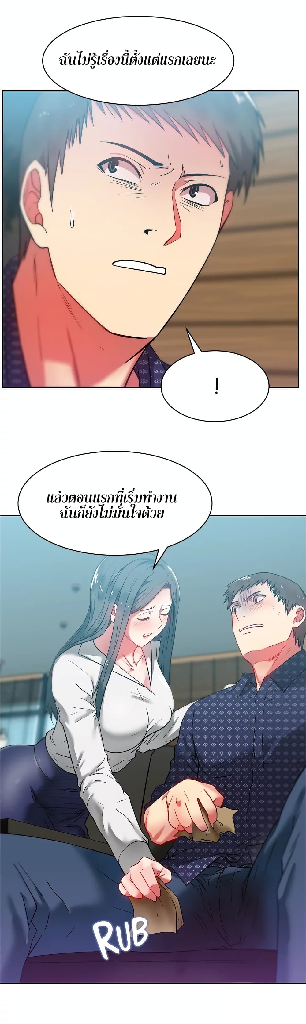 อ่านการ์ตูน My Wife’s Friend 11 ภาพที่ 20