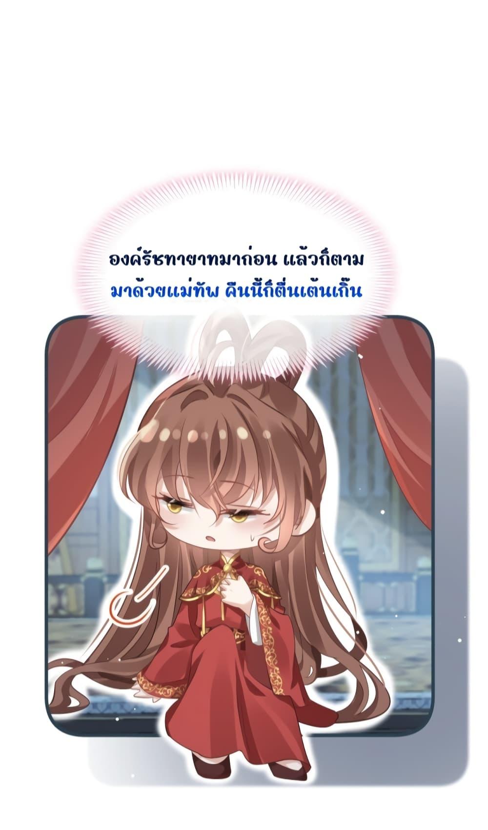 อ่านการ์ตูน After Wearing a Book, I Was Forced to Be a Flatterer 4 ภาพที่ 43