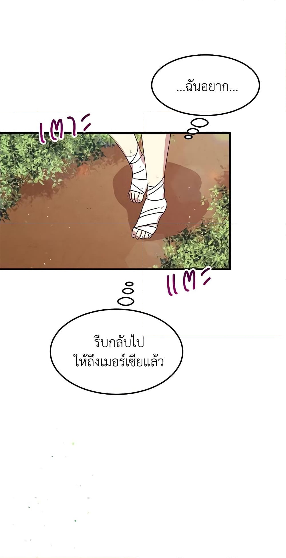 อ่านการ์ตูน What’s Wrong With You, Duke 82 ภาพที่ 59