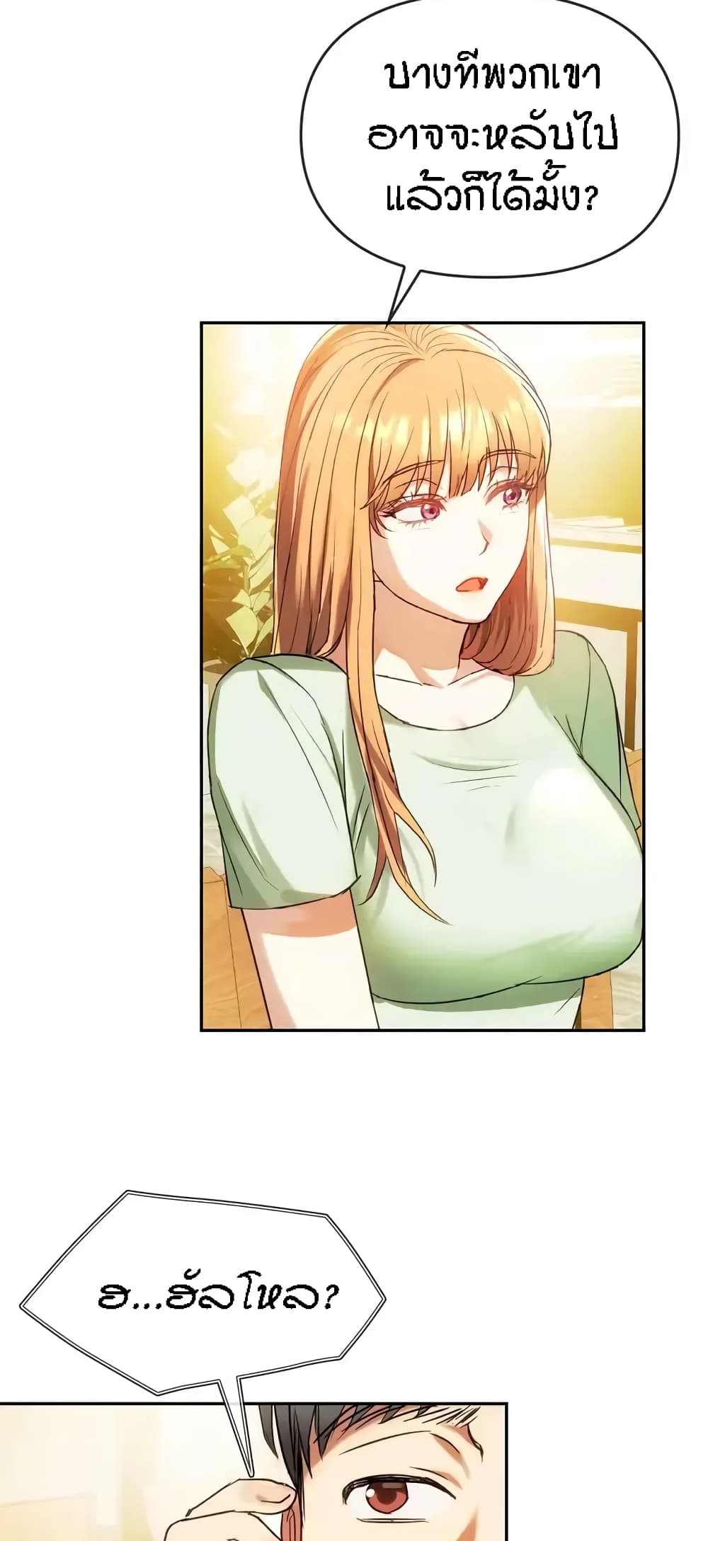 อ่านการ์ตูน Seducing Mother 14 ภาพที่ 40