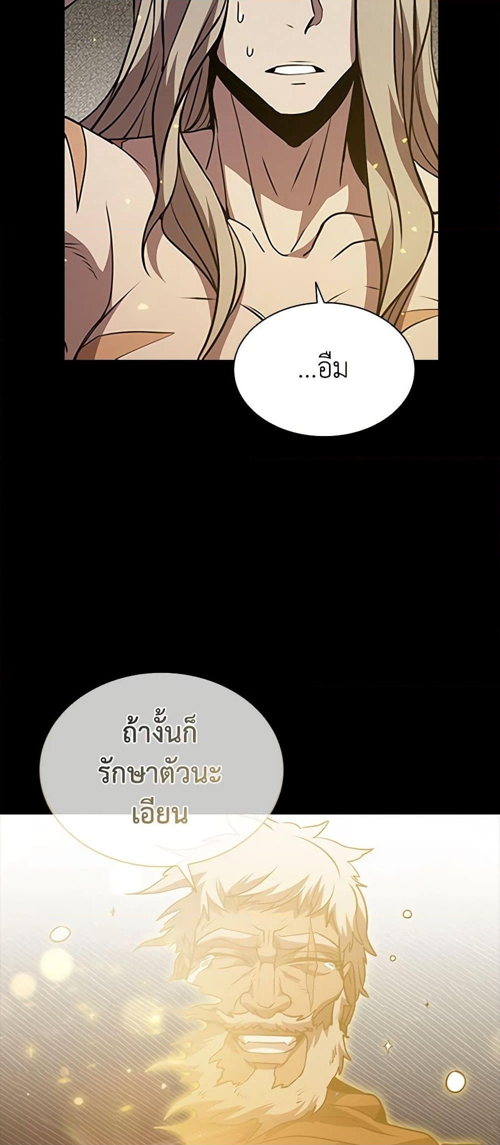 อ่านการ์ตูน Taming Master 95 ภาพที่ 66