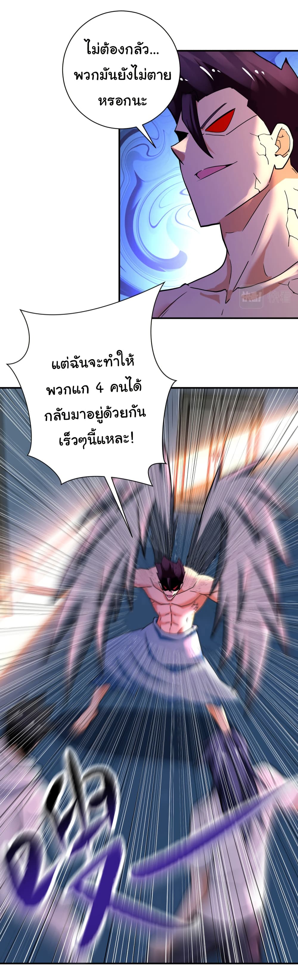 อ่านการ์ตูน Apocalyptic Super System 381 ภาพที่ 21