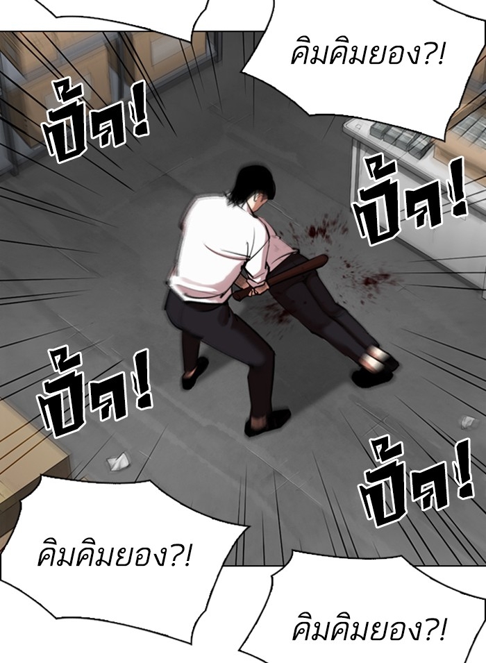 อ่านการ์ตูน Lookism 311 ภาพที่ 27