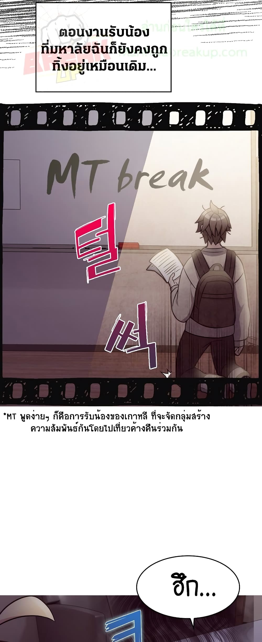 อ่านการ์ตูน Everyone Else is A Returnee 1 ภาพที่ 40