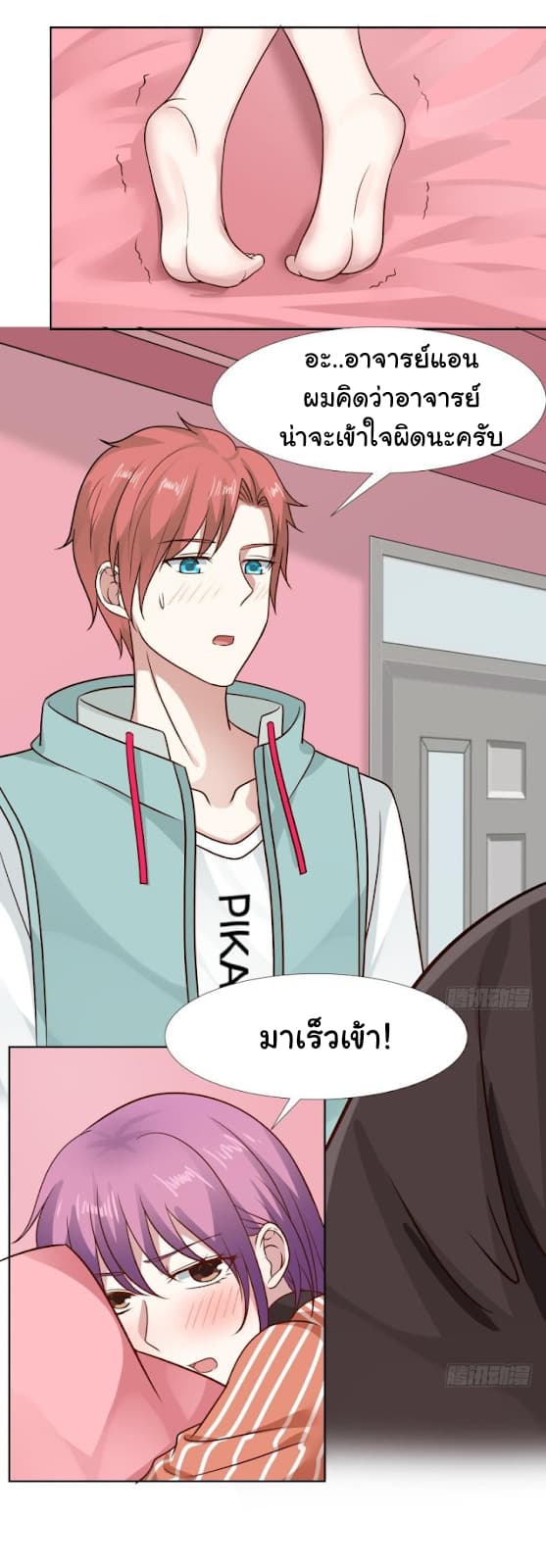 อ่านการ์ตูน I Have a Dragon in My Body 83 ภาพที่ 22