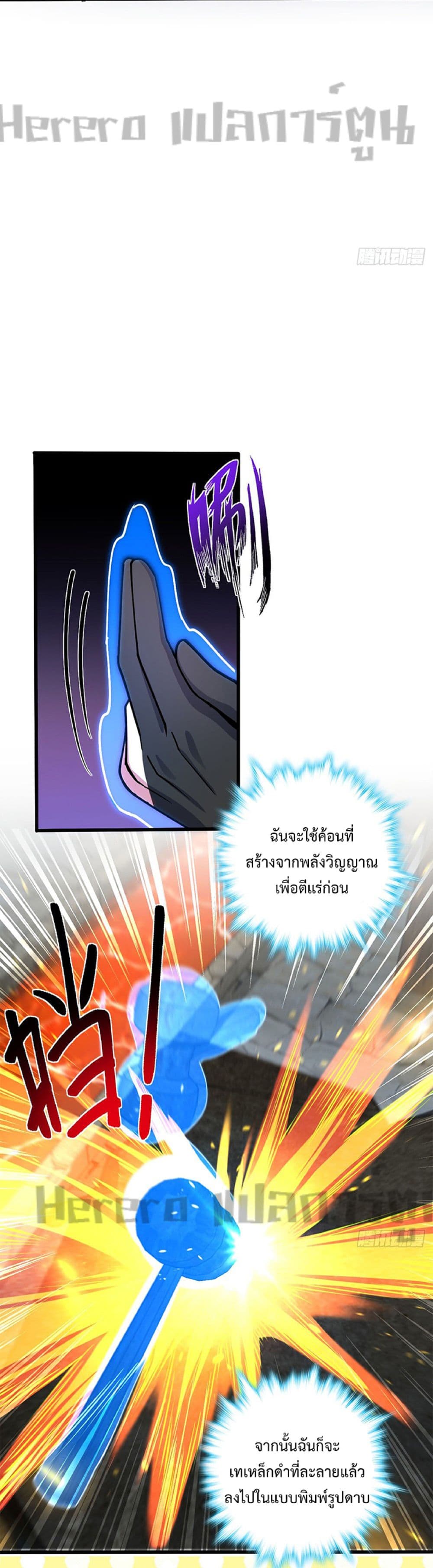 อ่านการ์ตูน My Master Only Breaks Through Every Time the Limit Is Reached 10 ภาพที่ 7