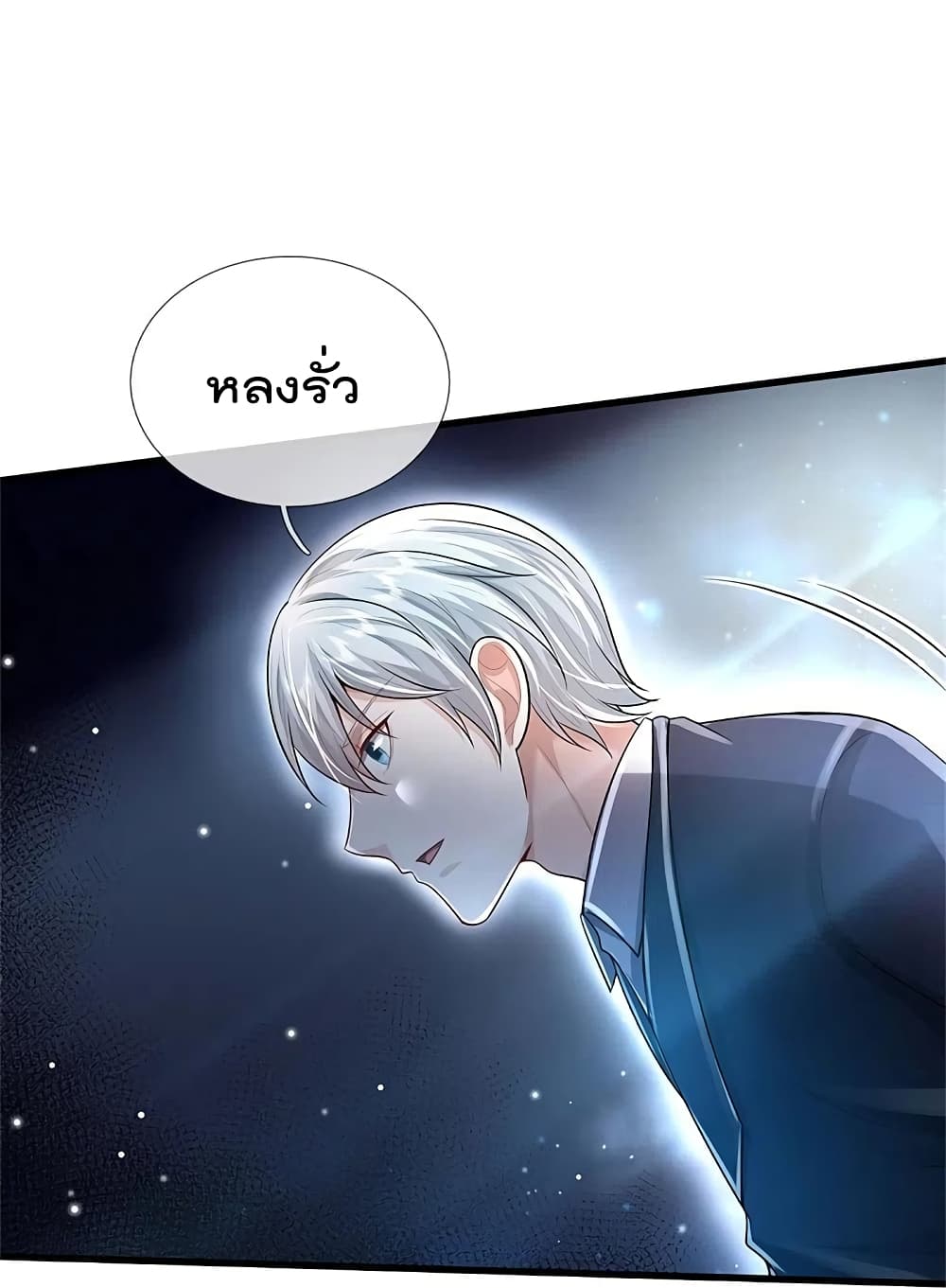 อ่านการ์ตูน I’m The Great Immortal 429 ภาพที่ 13