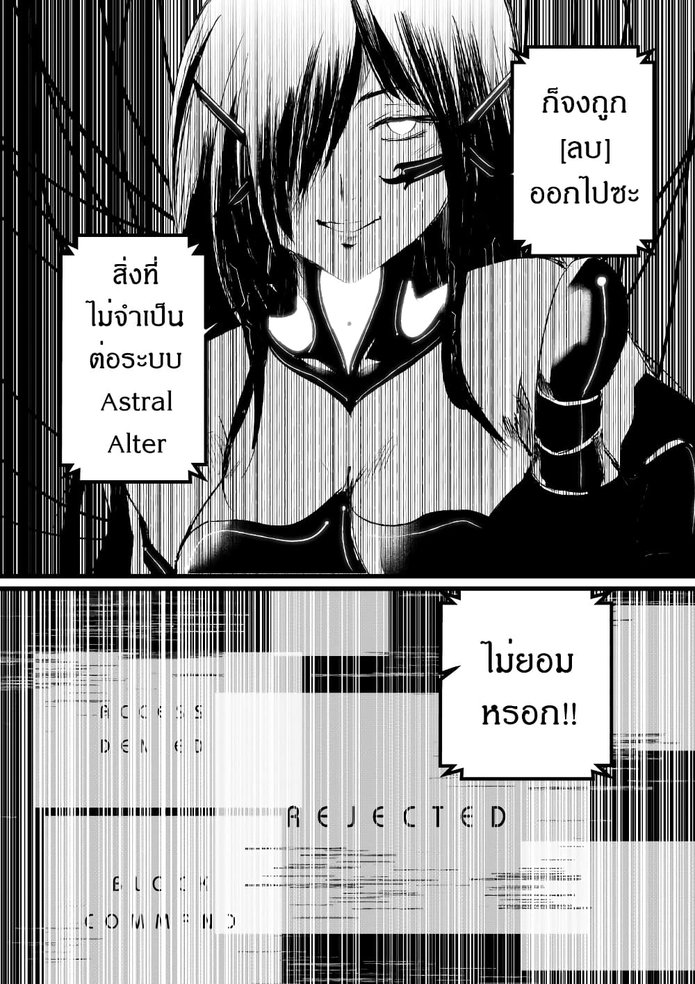 อ่านการ์ตูน Path A waY 177 ภาพที่ 17