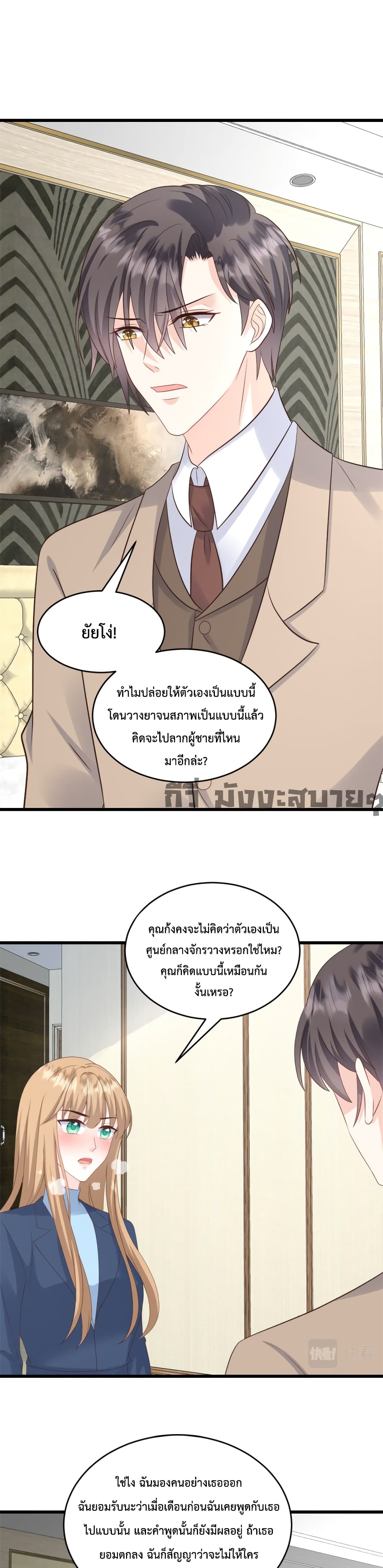 อ่านการ์ตูน Sunsets With You 15 ภาพที่ 7