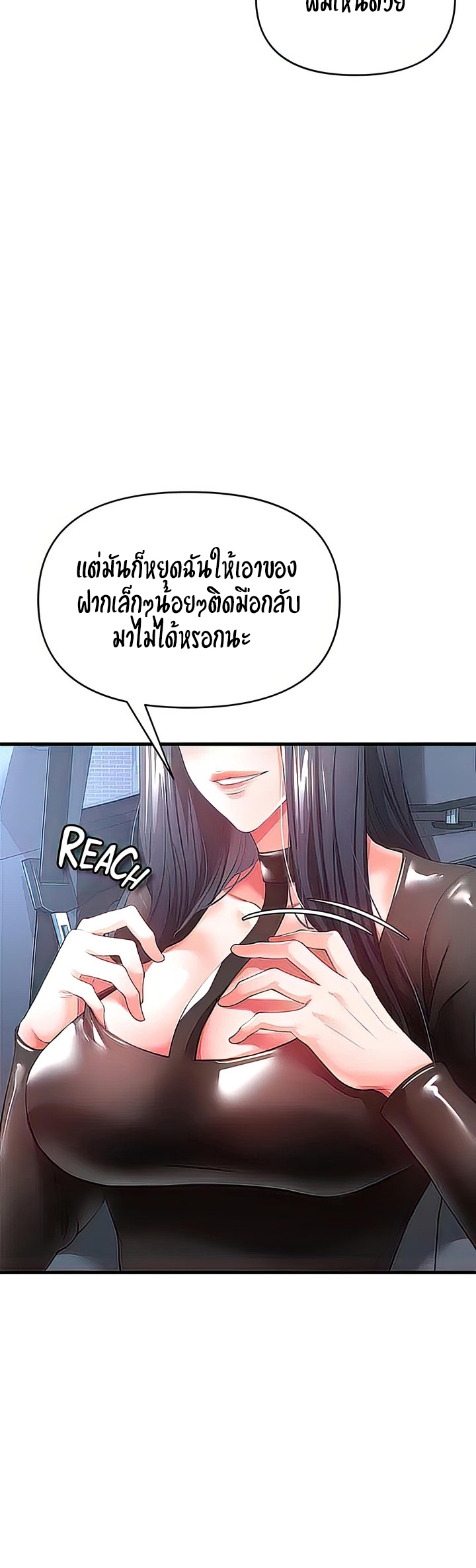 อ่านการ์ตูน The Real Deal 28 ภาพที่ 7