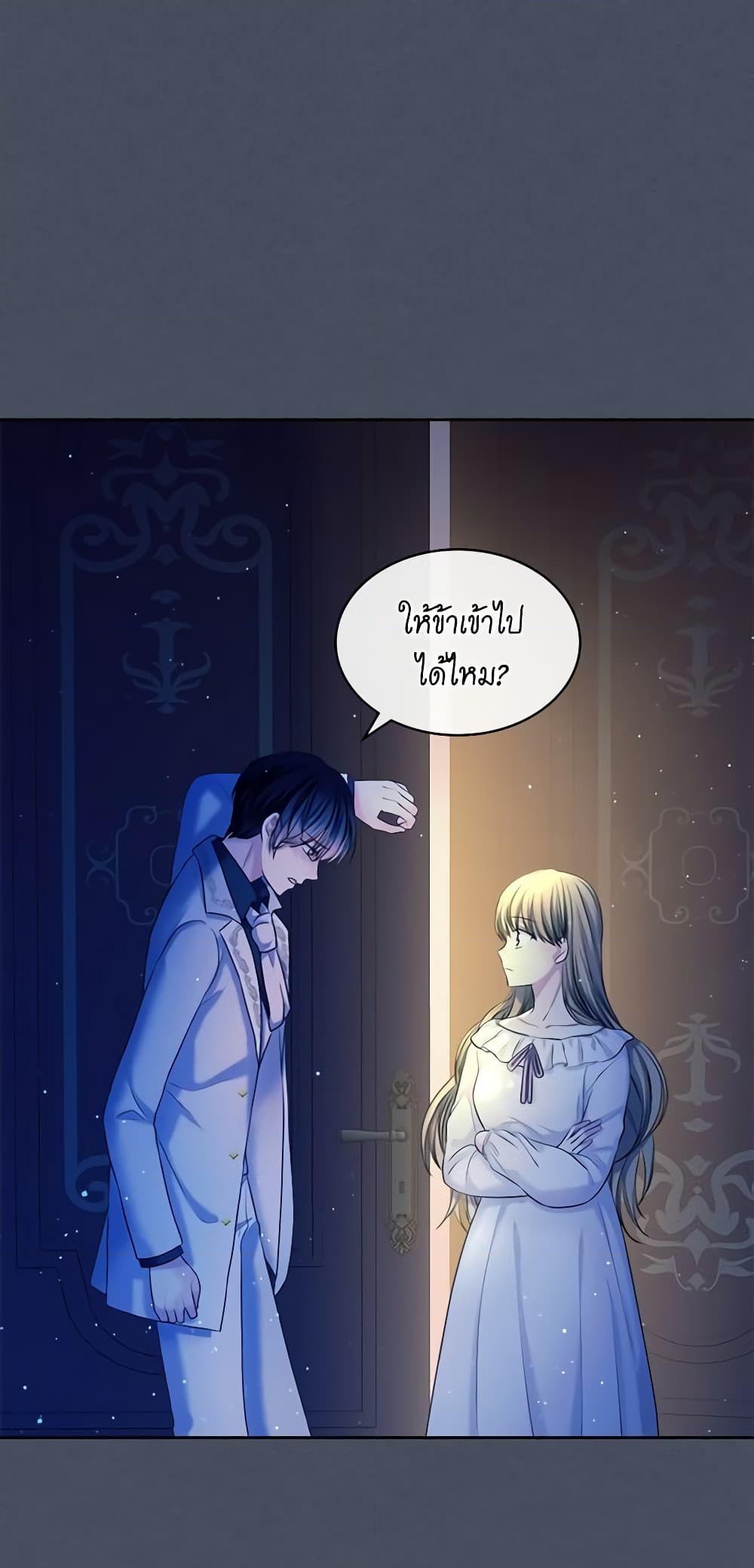 อ่านการ์ตูน I Became a Duke’s Maid 57 ภาพที่ 18