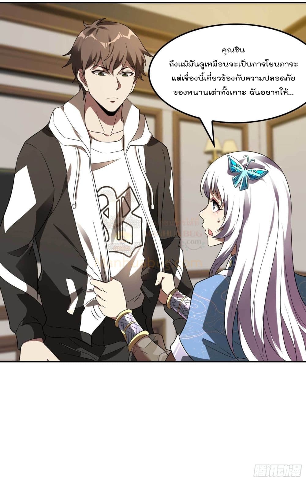 อ่านการ์ตูน Immortal Husband in The City 96 ภาพที่ 50