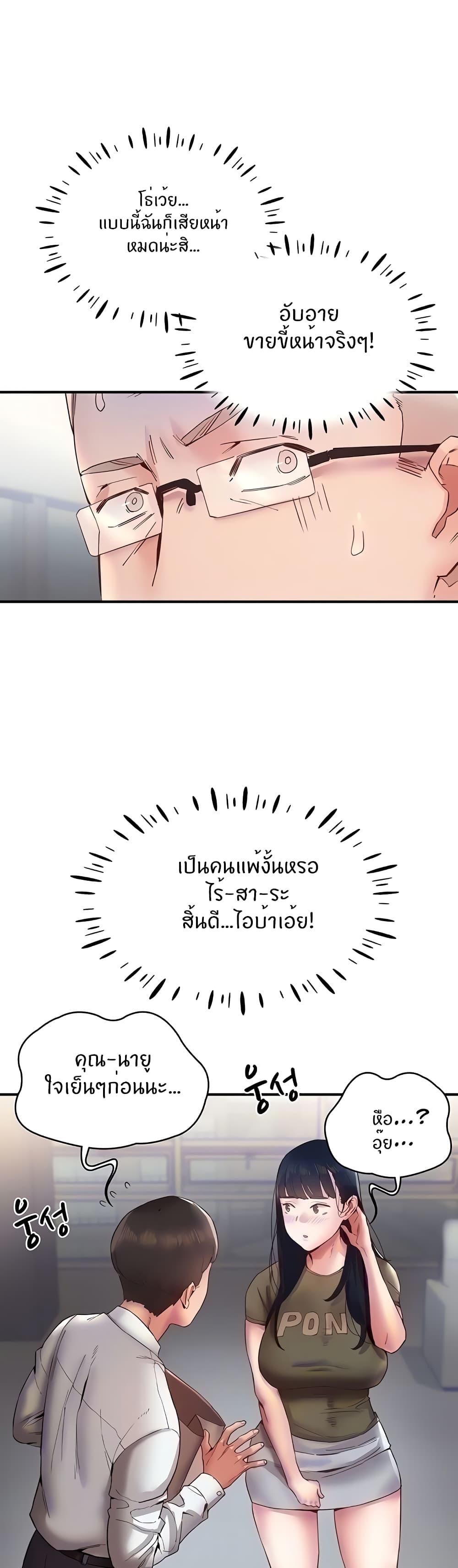 อ่านการ์ตูน Living With Two Busty Women 10 ภาพที่ 8