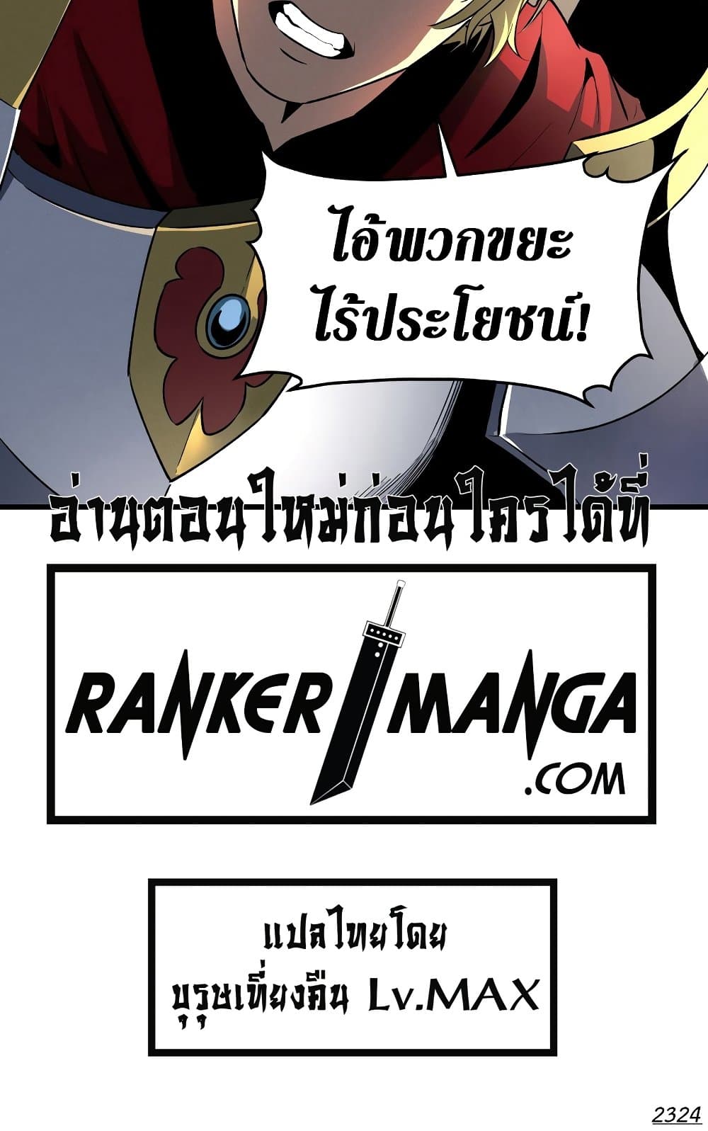 อ่านการ์ตูน Reincarnation Of The Strongest Sword God 56 ภาพที่ 61