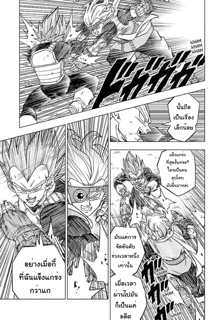 อ่านการ์ตูน Dragon ball Super 74 ภาพที่ 37