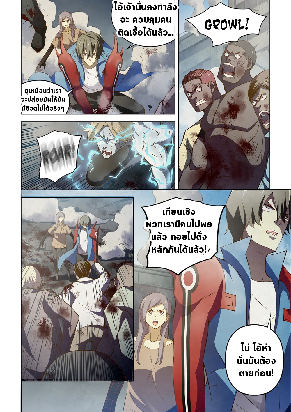 อ่านการ์ตูน The Last Human 149 ภาพที่ 1