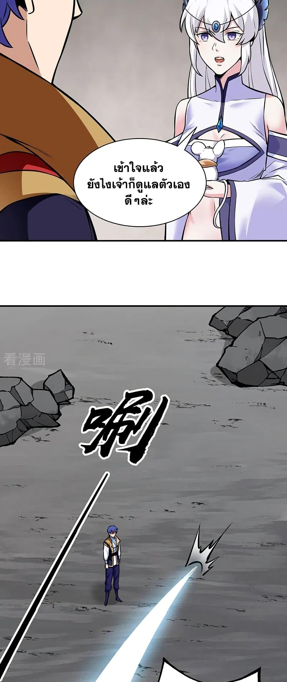 อ่านการ์ตูน WuDao Du Zun 388 ภาพที่ 14