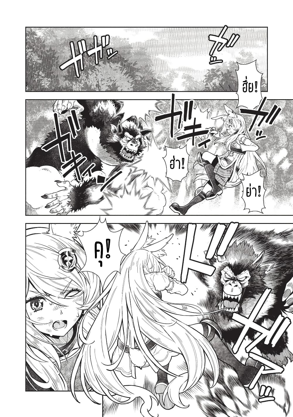 อ่านการ์ตูน Magan to Dangan o Tsukatte Isekai o Buchinuku! 14.4 ภาพที่ 10