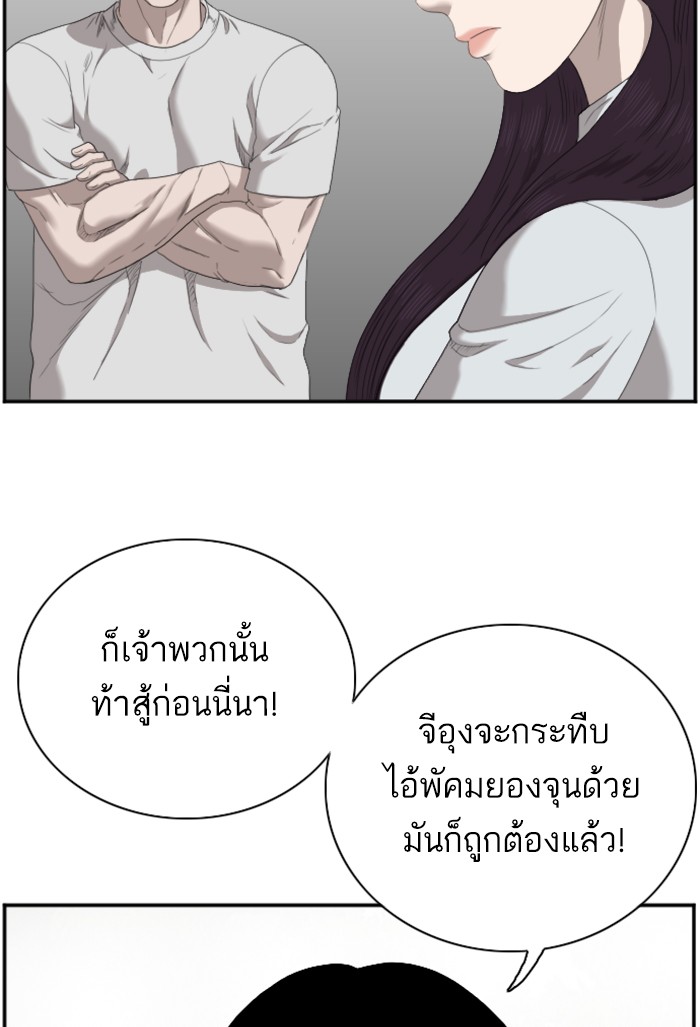 อ่านการ์ตูน Bad Guy 45 ภาพที่ 35