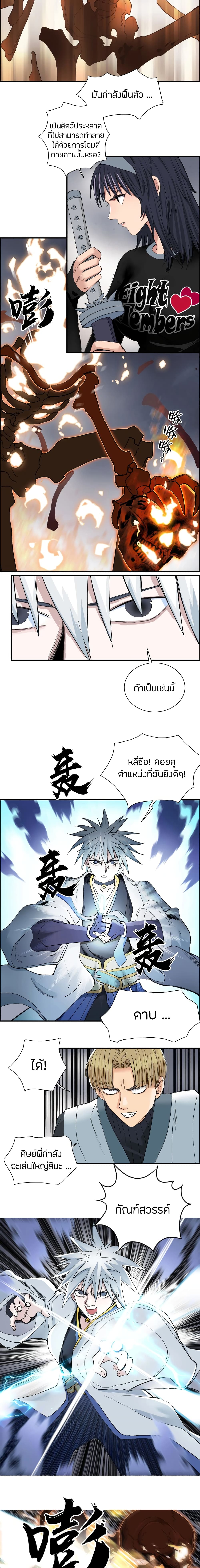 อ่านการ์ตูน Super Cube 186 ภาพที่ 6