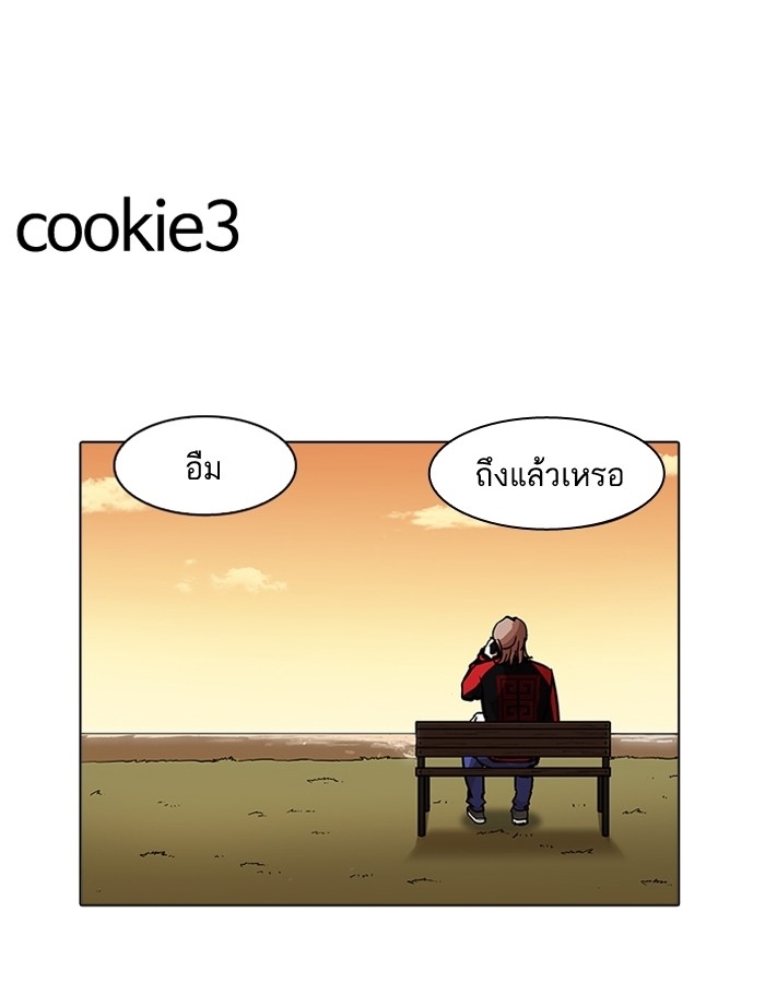 อ่านการ์ตูน Lookism 198 ภาพที่ 165