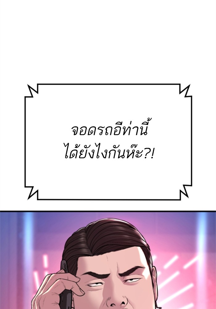 อ่านการ์ตูน Manager Kim 113 ภาพที่ 37