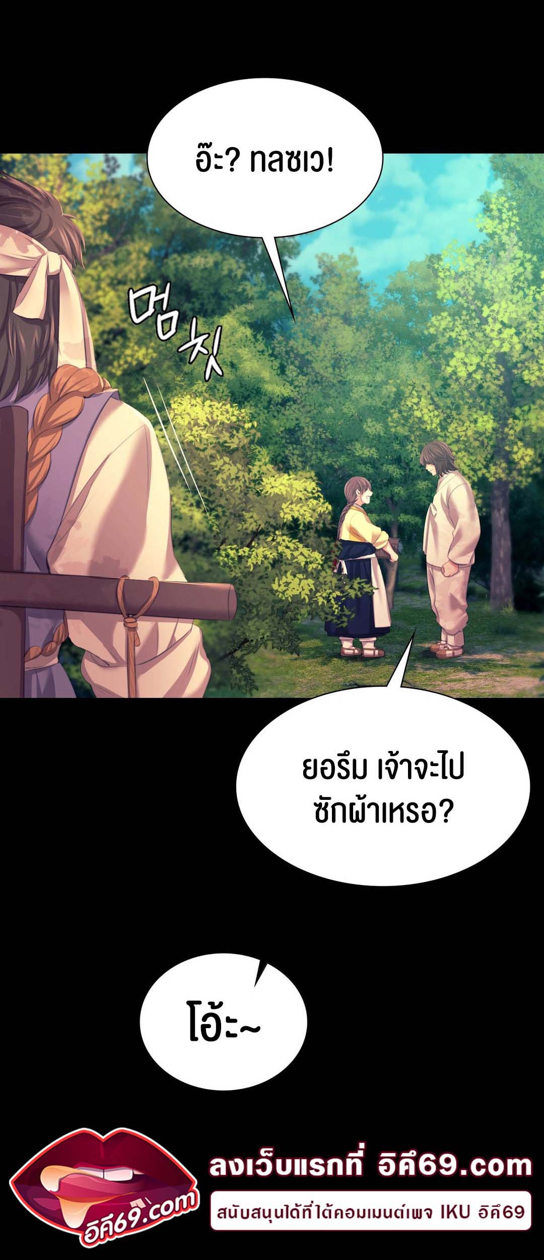 อ่านการ์ตูน Madam 81 ภาพที่ 34