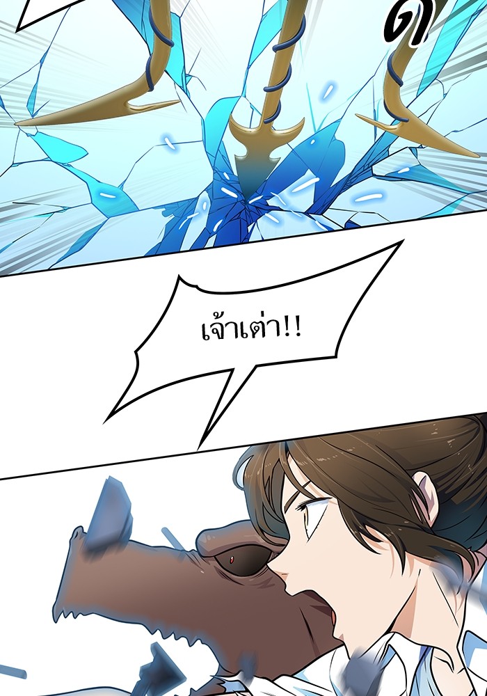 อ่านการ์ตูน Tower of God 573 ภาพที่ 119