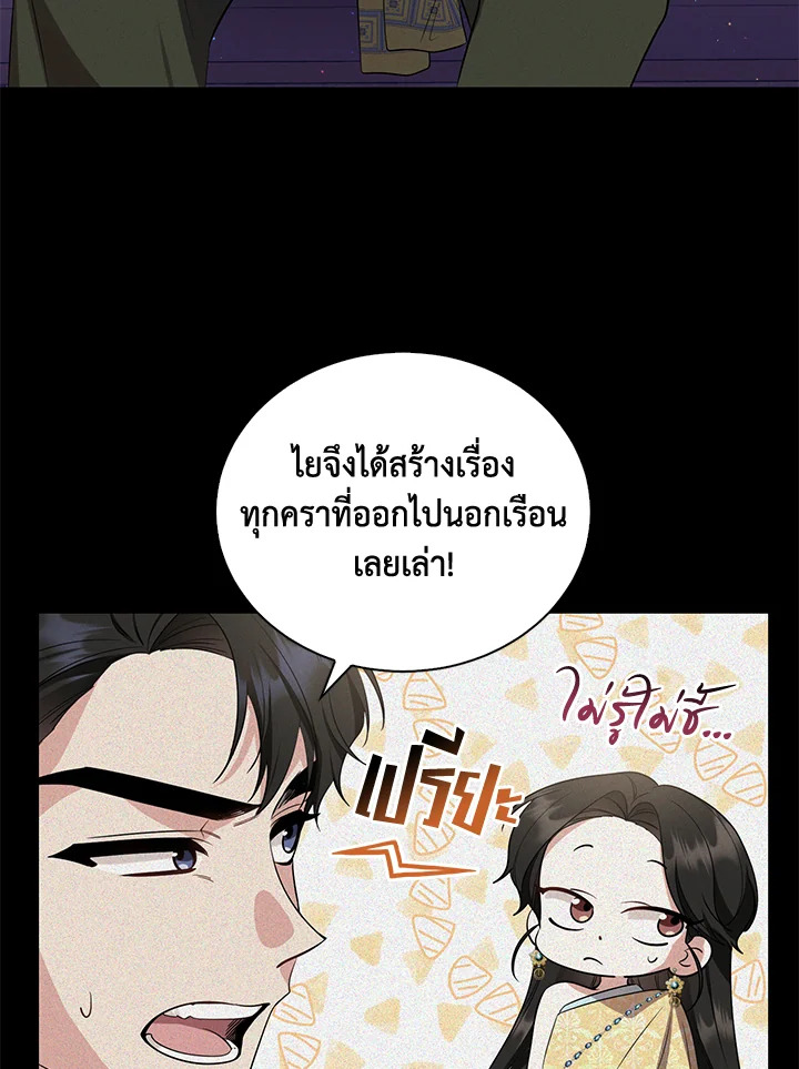 อ่านการ์ตูน 20 ภาพที่ 40