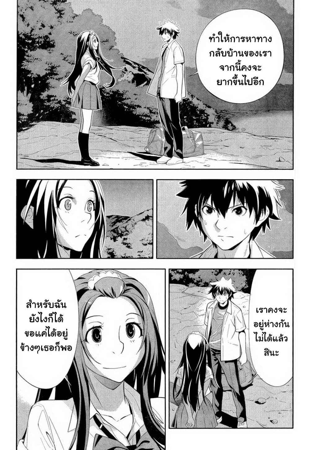 อ่านการ์ตูน Let’s Lagoon 28 ภาพที่ 10