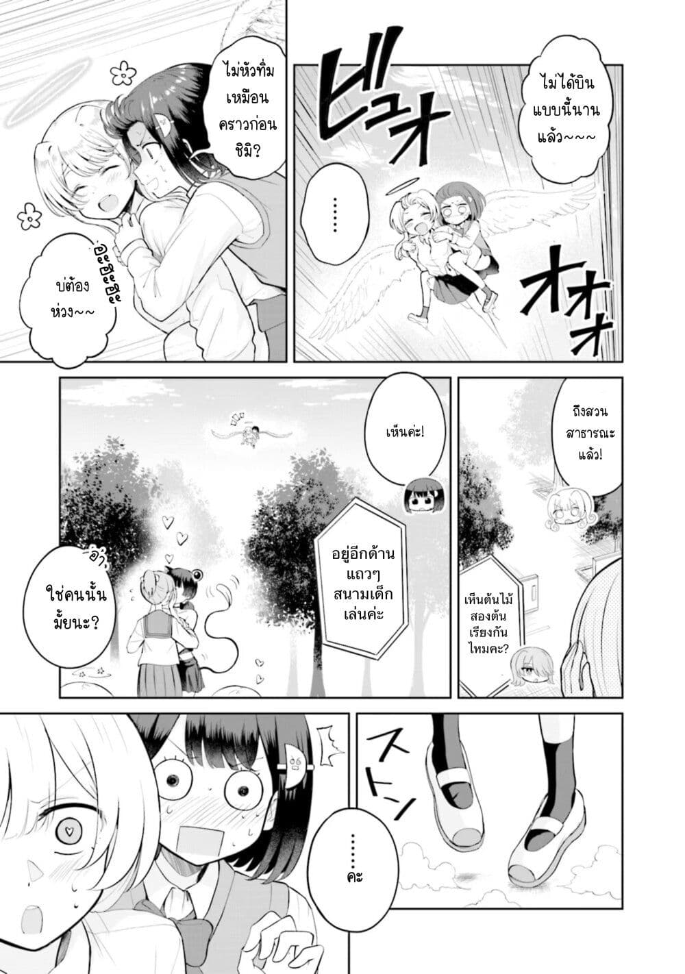 อ่านการ์ตูน After Kissing Many Girls, I Became A Yuri Kisser… 9 ภาพที่ 12