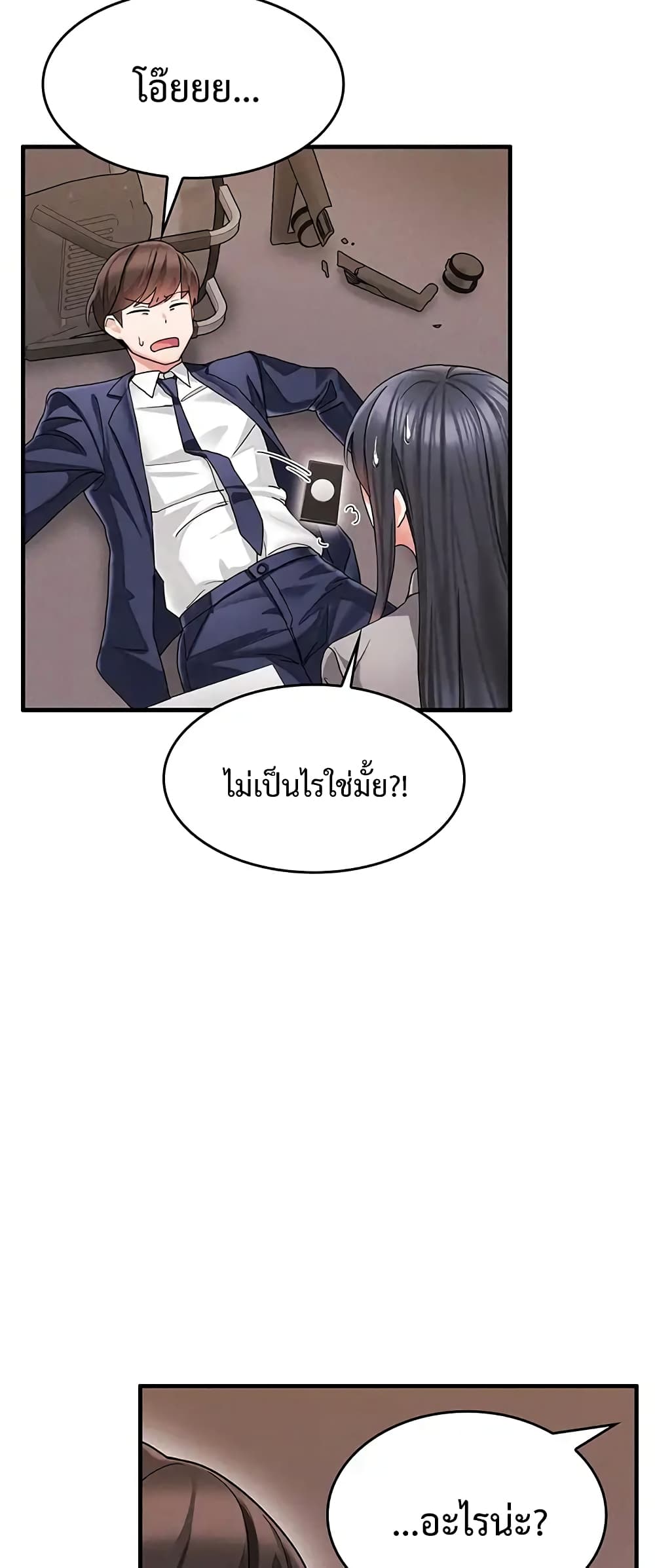 อ่านการ์ตูน Relationship Reverse Button Let’s Make Her Submissive 1 ภาพที่ 45