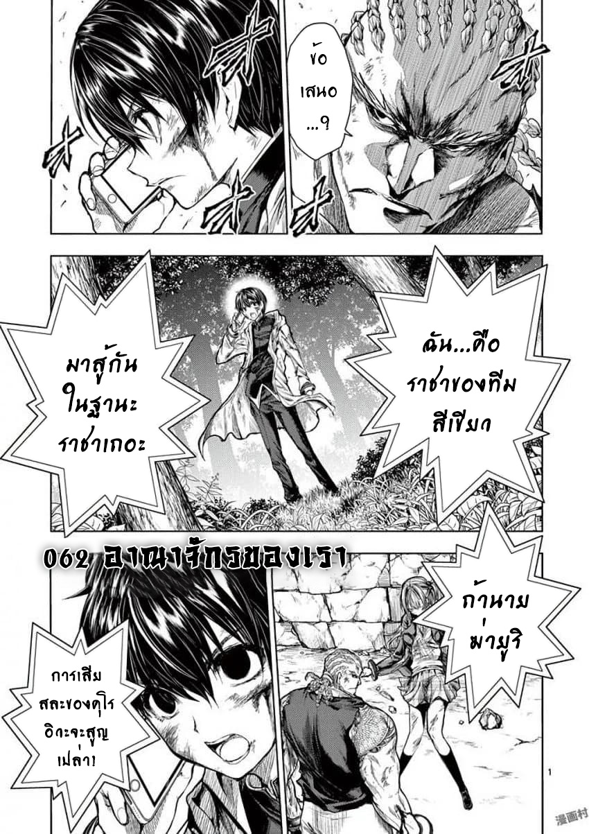 อ่านการ์ตูน Battle In 5 Seconds After Meeting 62 ภาพที่ 1