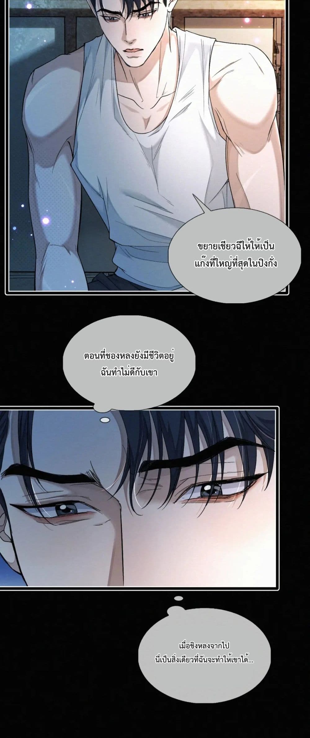 อ่านการ์ตูน Sammy’s Children’s Day 9 ภาพที่ 23