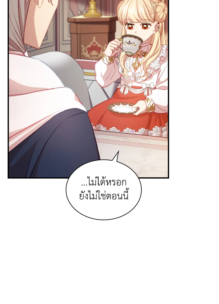 อ่านการ์ตูน The Beloved Little Princess 58 ภาพที่ 43