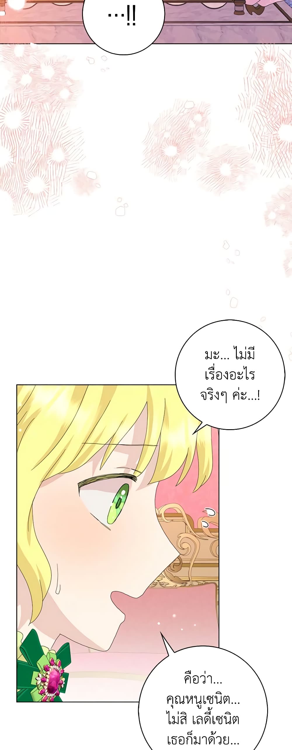 อ่านการ์ตูน When I Quit Being A Wicked Mother-in-law, Everyone Became Obsessed With Me 43 ภาพที่ 25