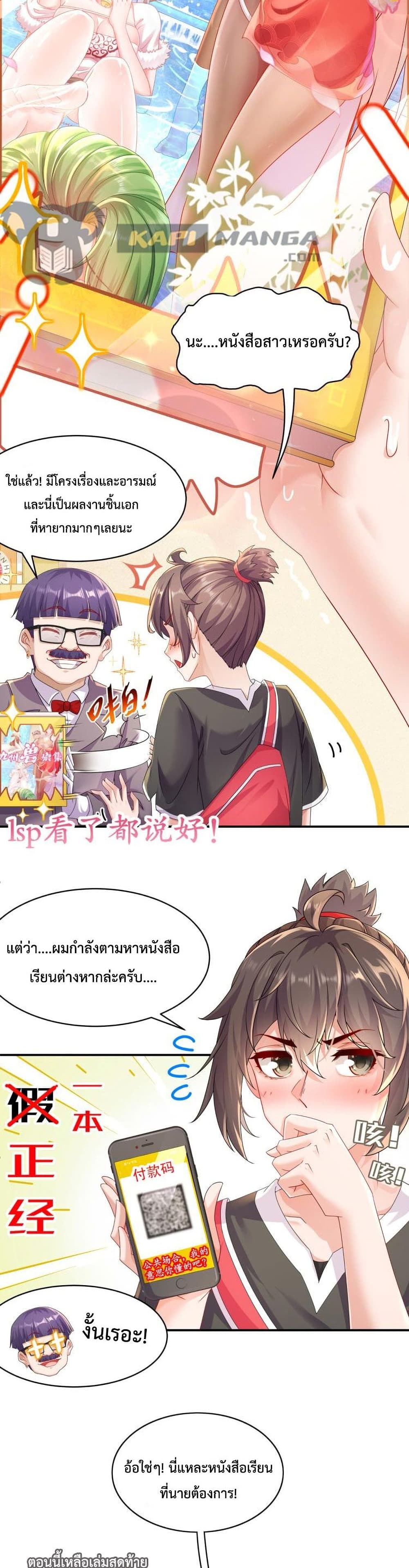 อ่านการ์ตูน The Rebirth of My Emperor 1 ภาพที่ 4