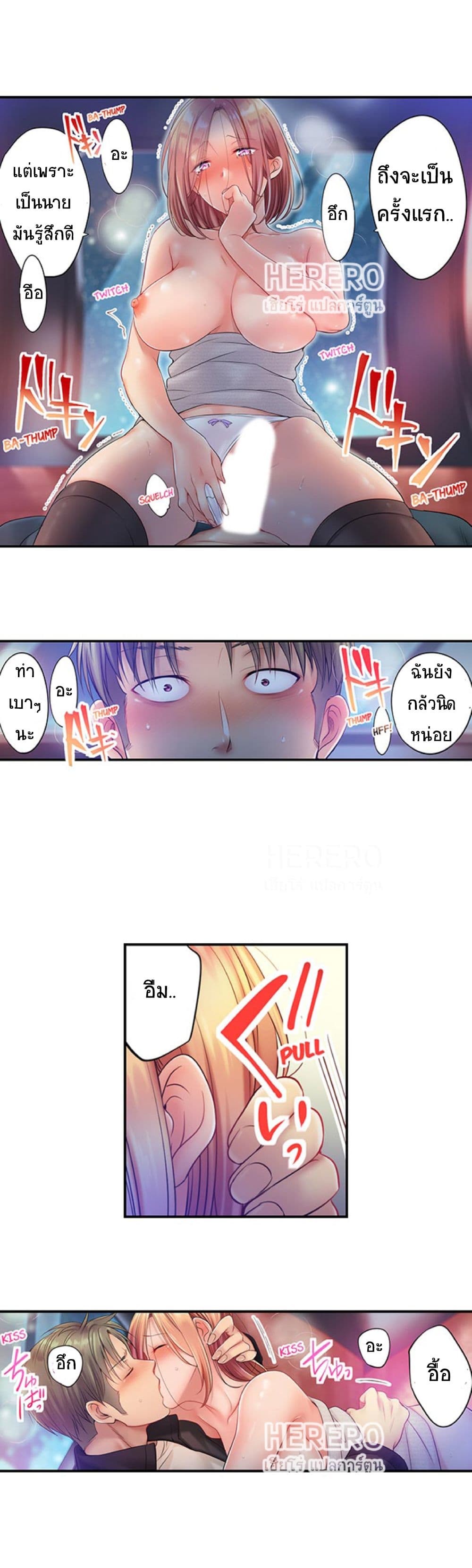 อ่านการ์ตูน I Can’t Resist His Massage! Cheating in Front of My Husband’s Eyes 71 ภาพที่ 3