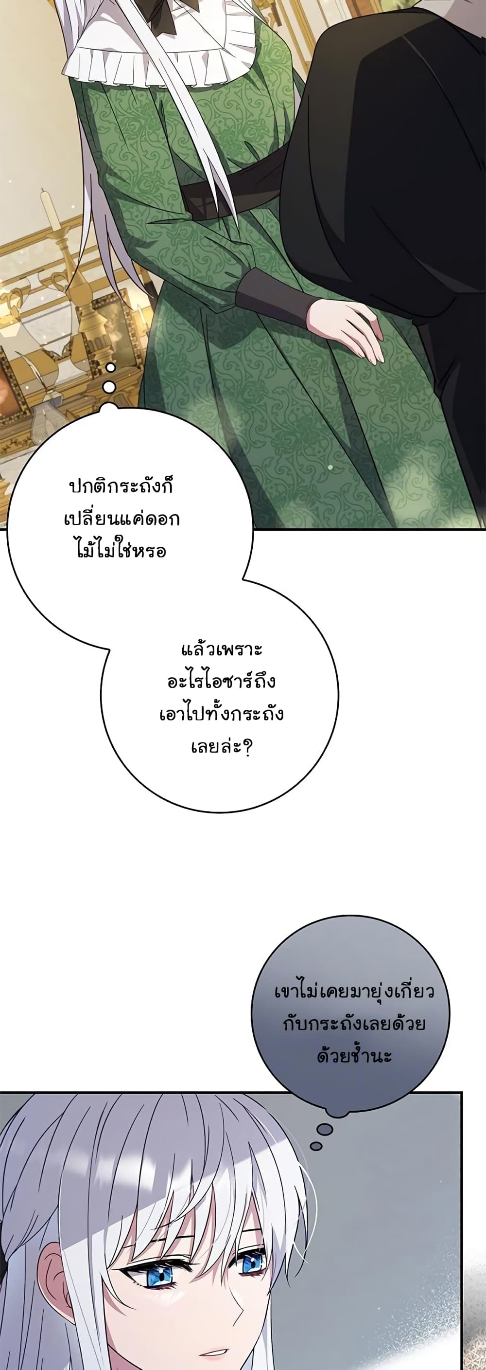 อ่านการ์ตูน Fakes Don’t Want To Be Real 9 ภาพที่ 29