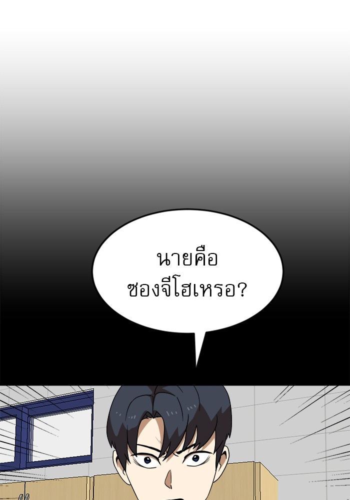 อ่านการ์ตูน Double Click 50 ภาพที่ 37