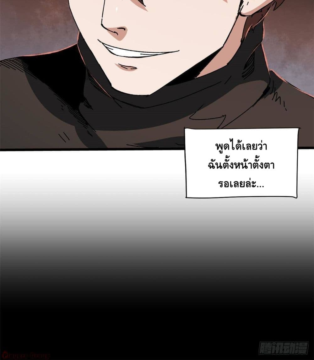 อ่านการ์ตูน Eternal Kingdom (Remake) 1 ภาพที่ 33