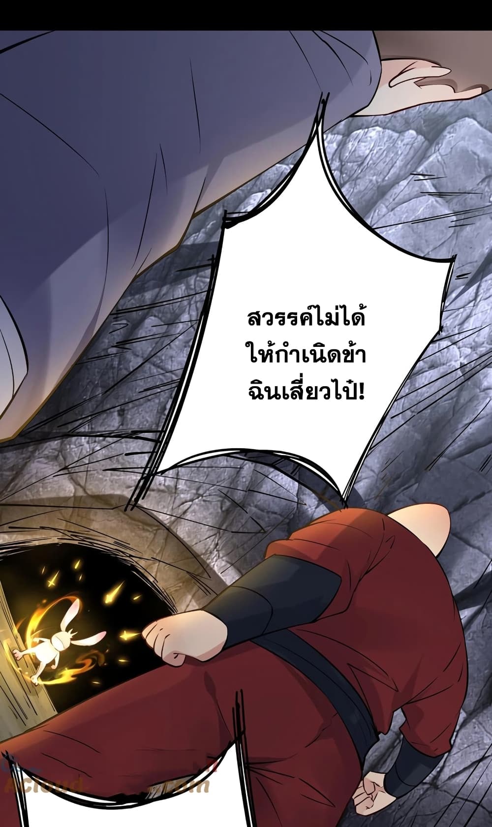 อ่านการ์ตูน This Villain Has a Little Conscience, But Not Much! 80 ภาพที่ 33