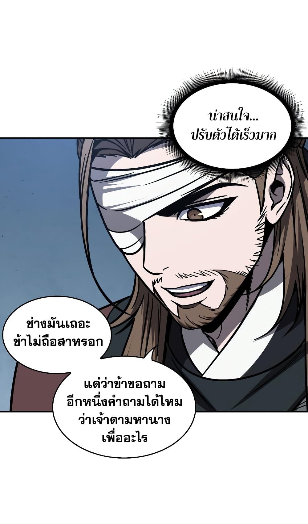 อ่านการ์ตูน Nano Machine 167 ภาพที่ 87