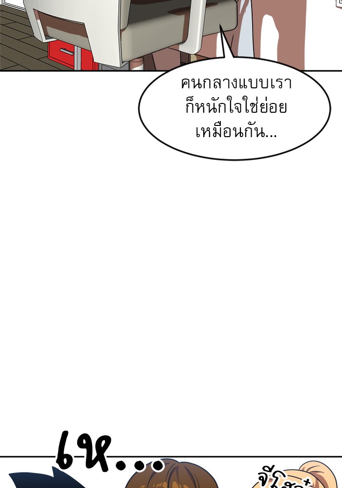 อ่านการ์ตูน Double Click 78 ภาพที่ 51