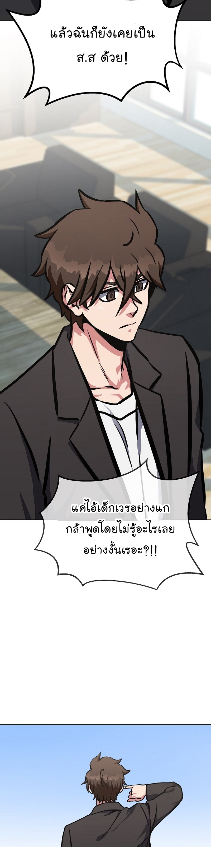 อ่านการ์ตูน Level 1 Player 52 ภาพที่ 18