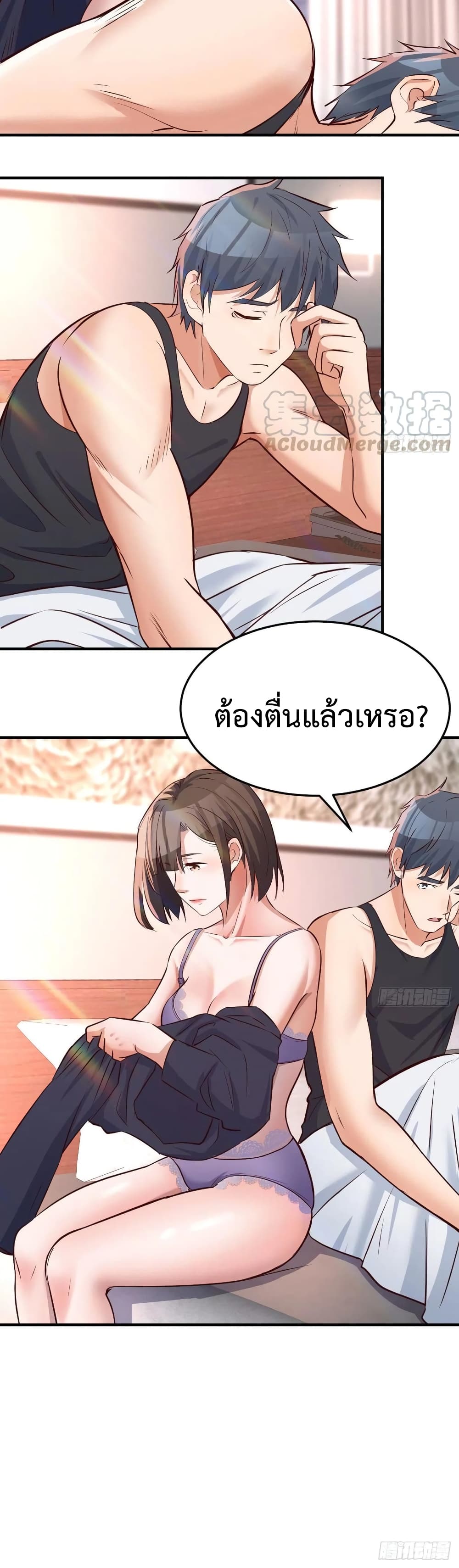 อ่านการ์ตูน My Twin Girlfriends Loves Me So Much 100 ภาพที่ 16