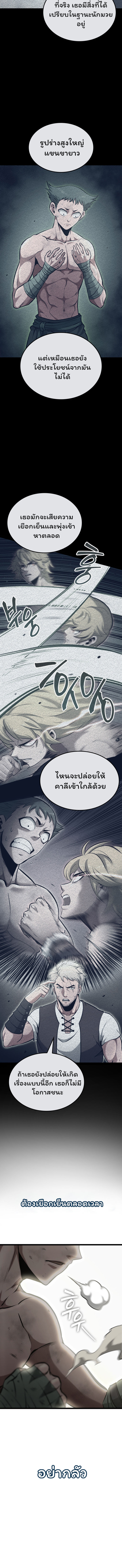 อ่านการ์ตูน Boxer Kali 8 ภาพที่ 12