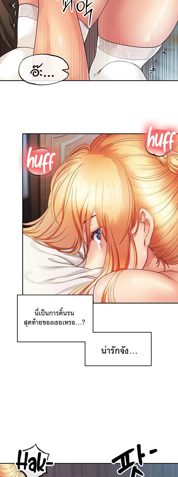 อ่านการ์ตูน Revenge With Harem 3 ภาพที่ 37