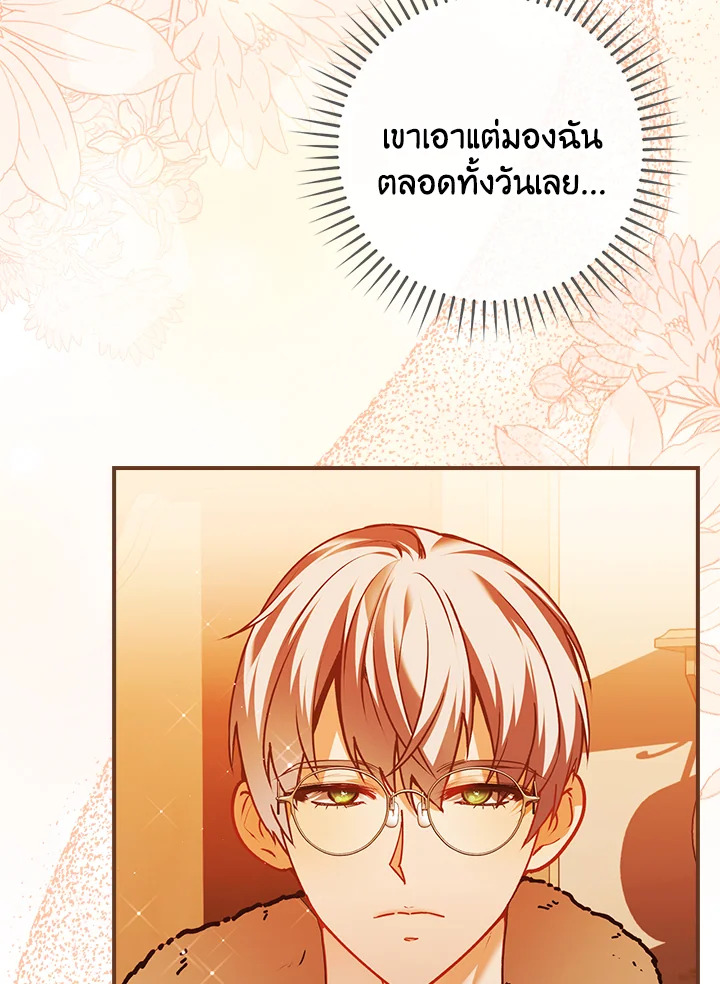 อ่านการ์ตูน The Lady’s Dark Secret 22 ภาพที่ 49